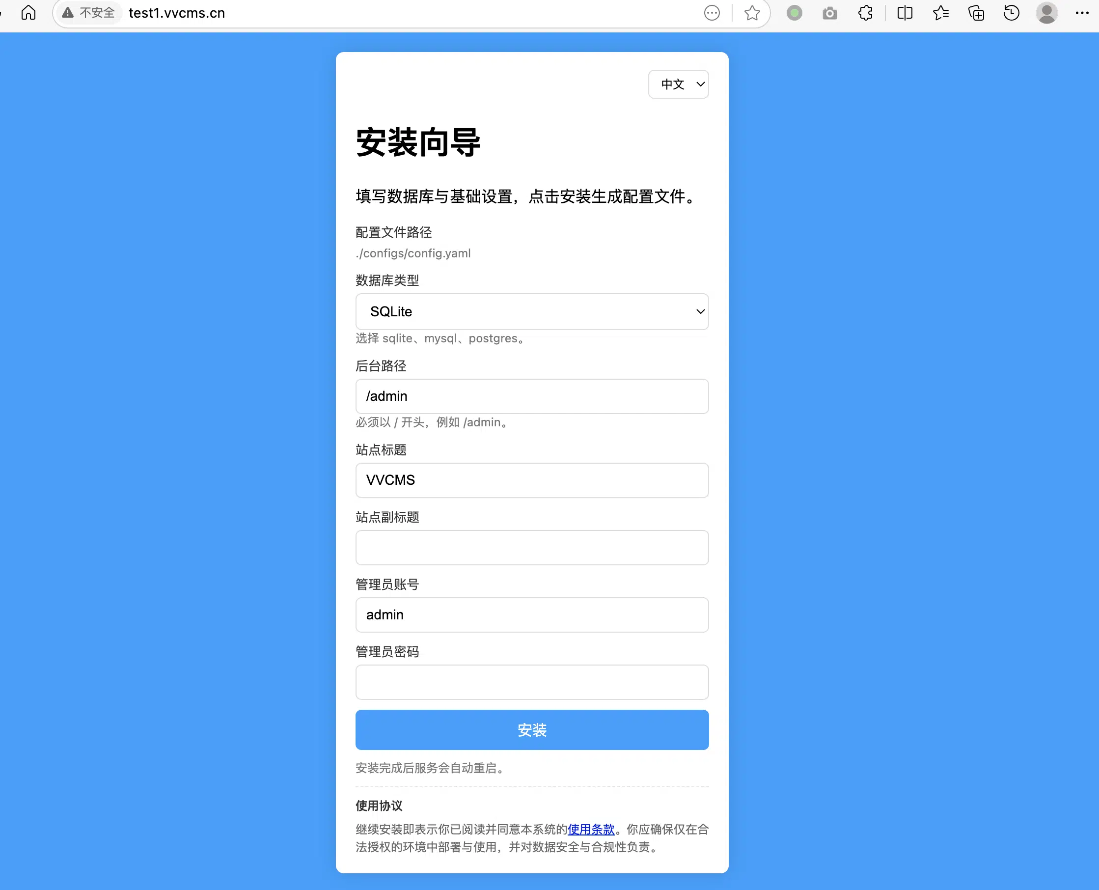 VVCMS 配置 Nginx 访问