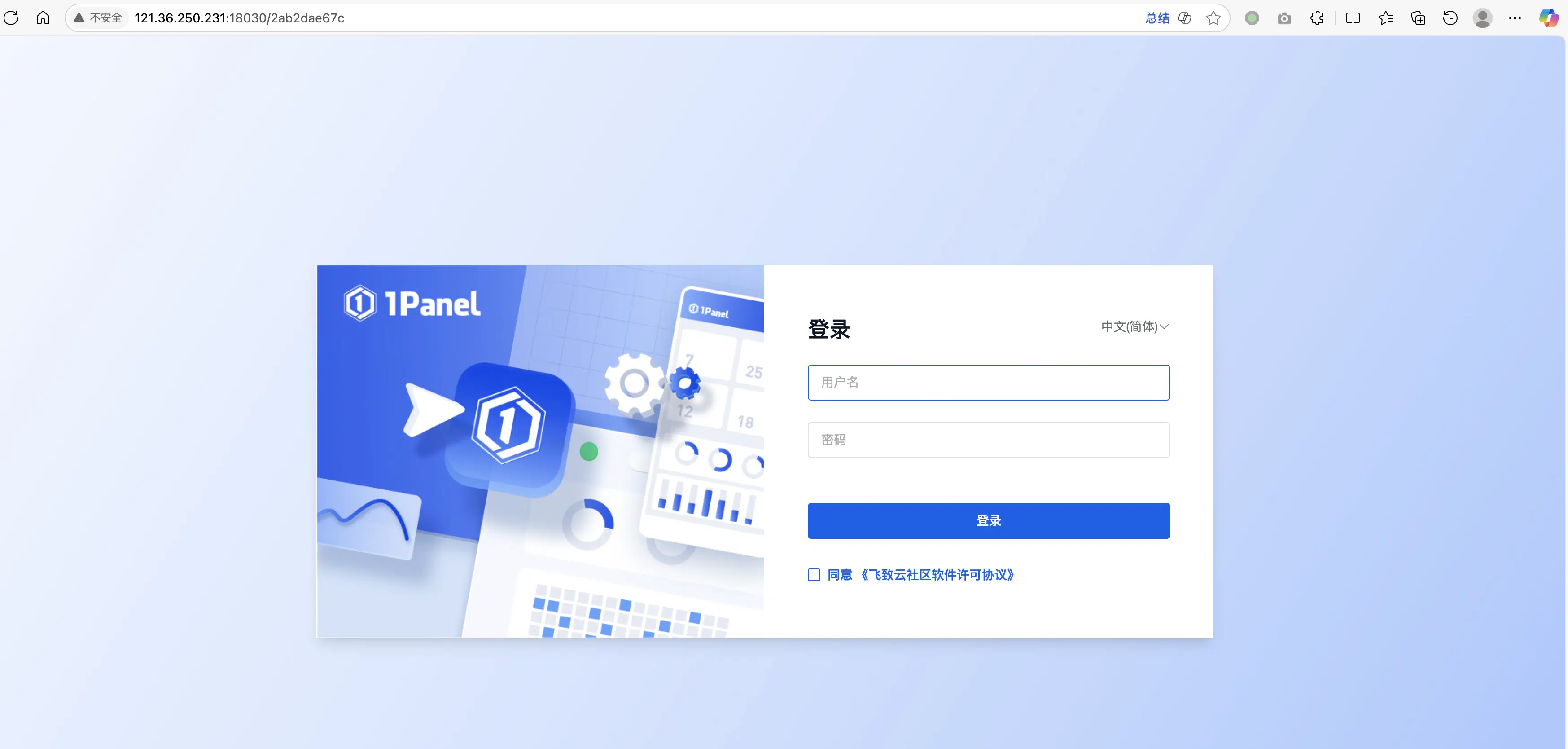 VVCMS 在 1Panel 安装部署