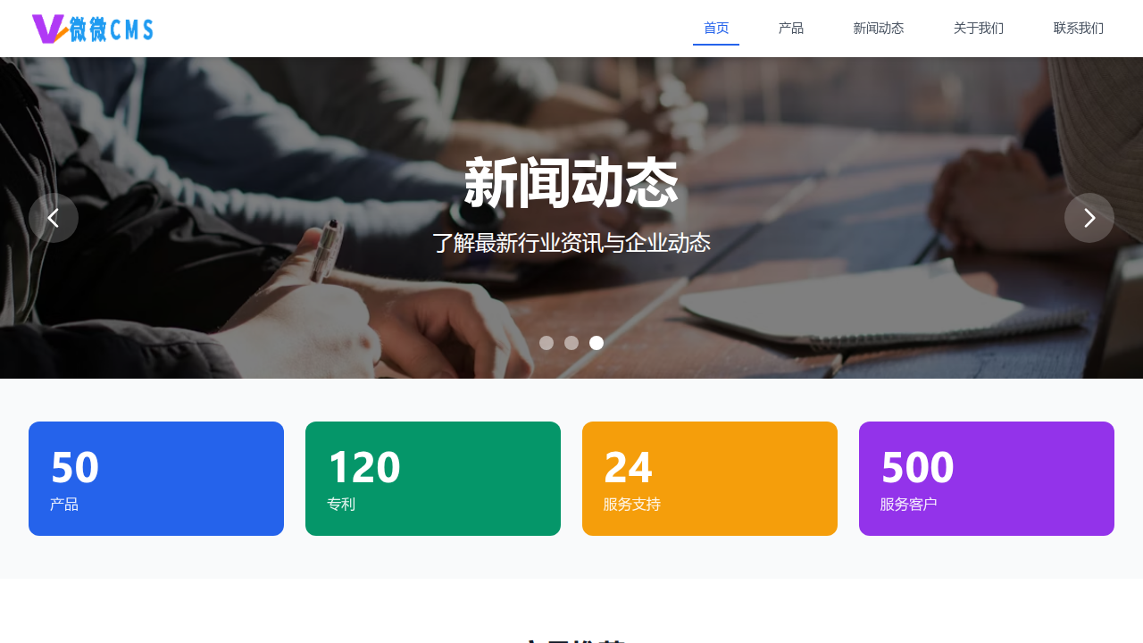 通用企业模板