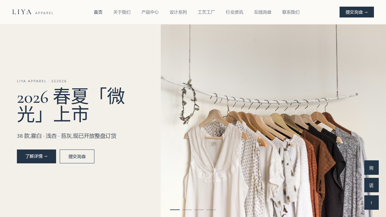 039-女装成衣官网主题