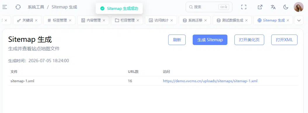 Sitemap 生成