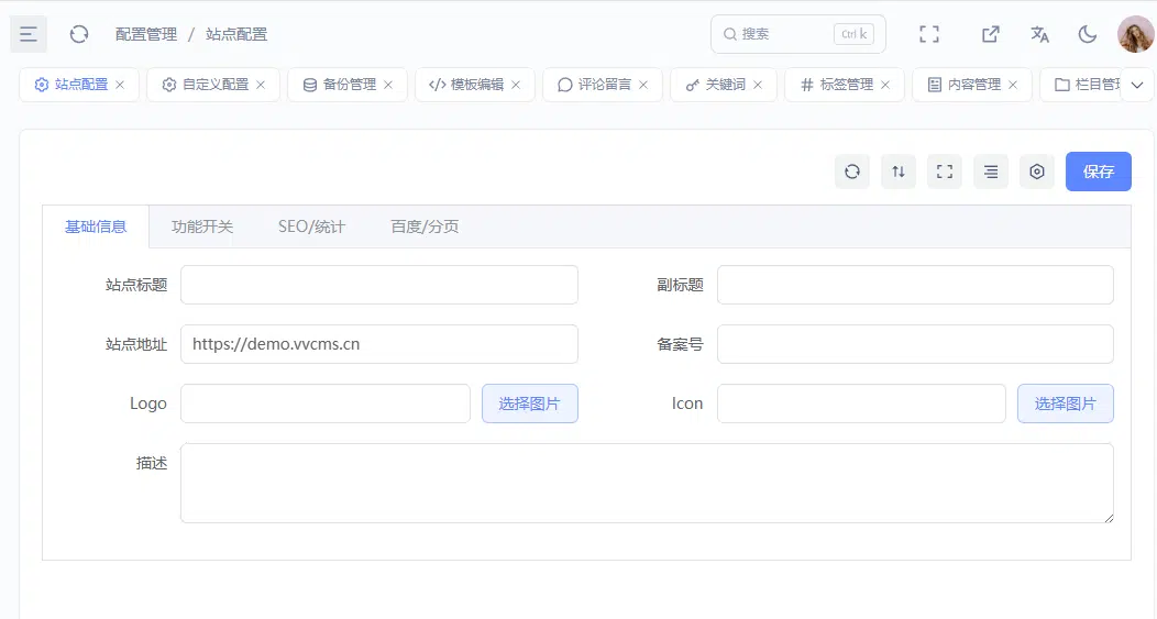 站点配置