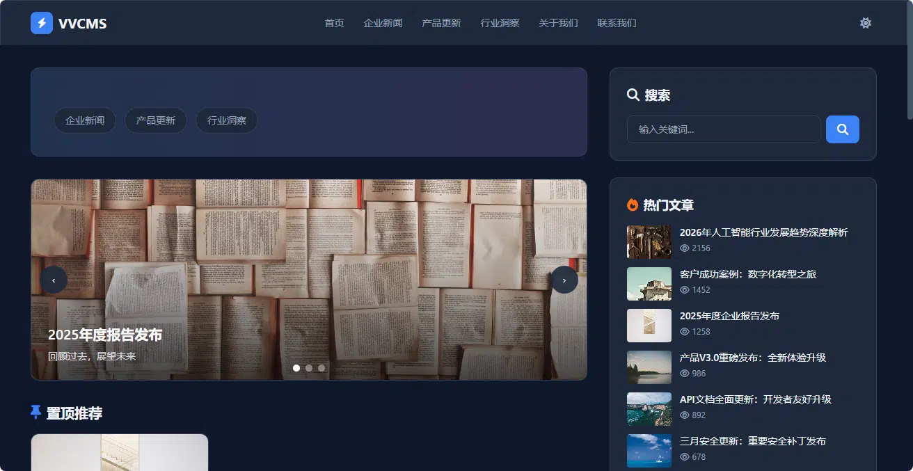 008-企业博客暗黑主题