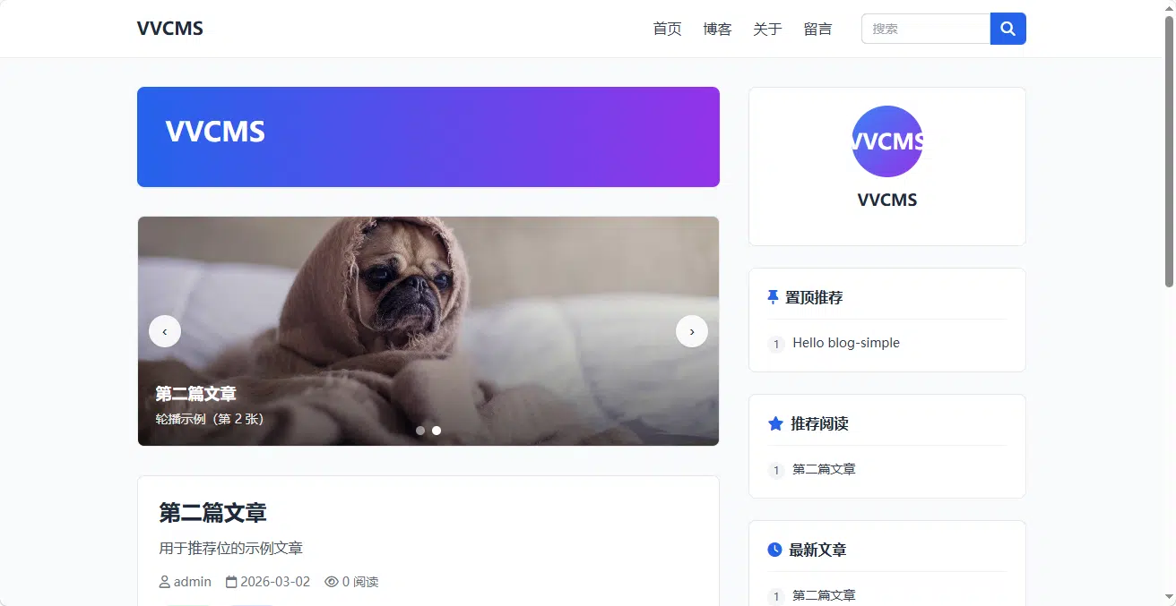 013-简洁技术博客主题