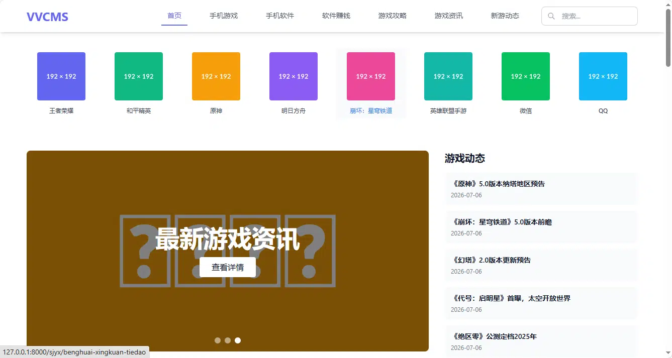 028-游戏合集推广主题