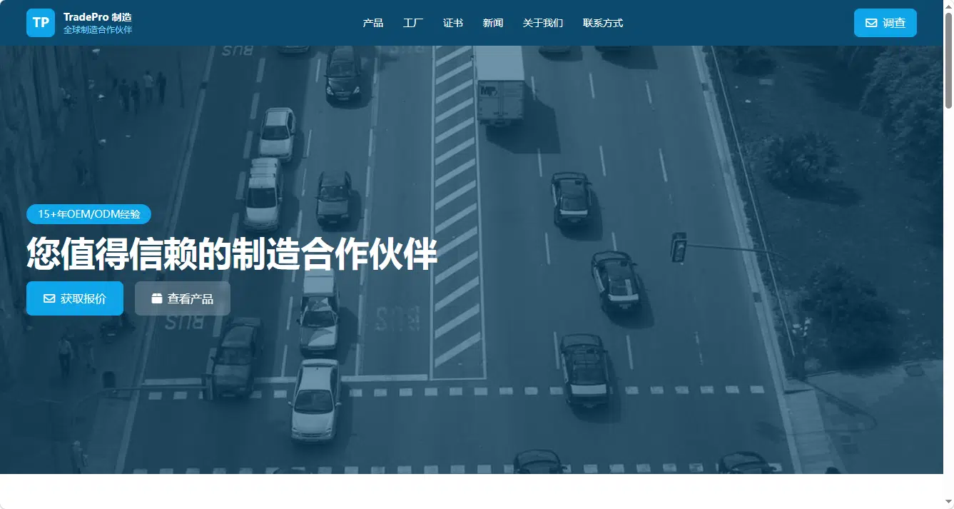 032-外贸企业官网模板