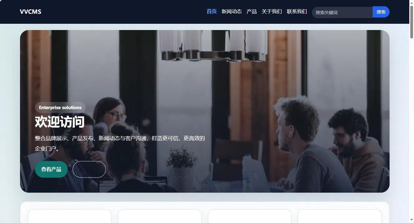 021-通用企业官网主题