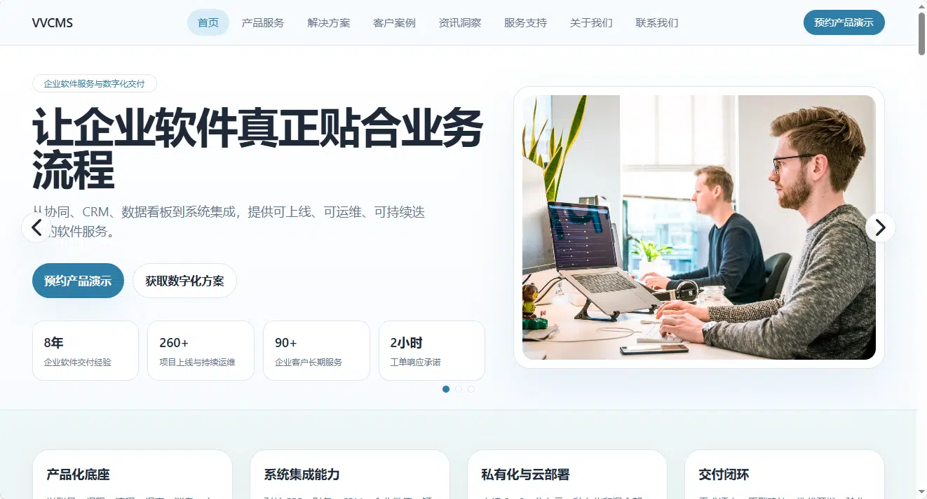 065-轻科技风软件服务企业主题