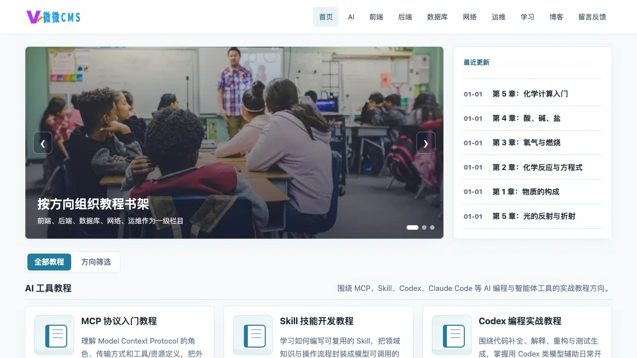014-教程书籍知识库主题