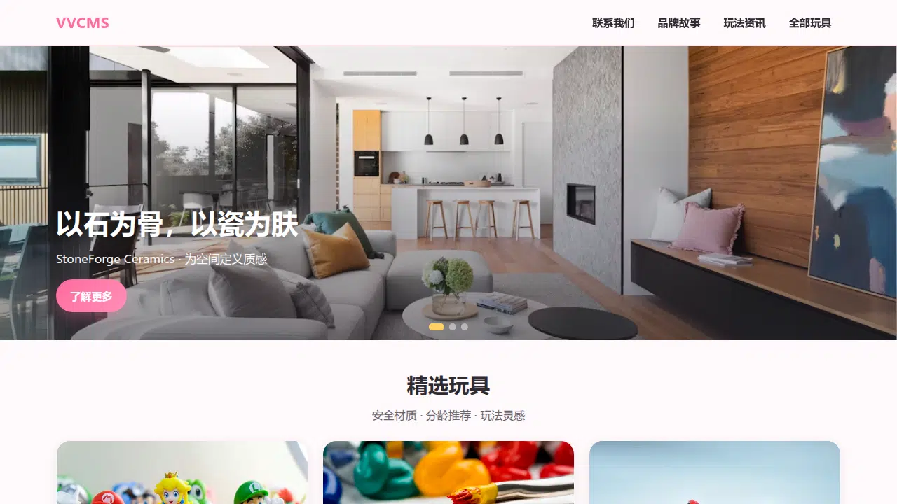 093-趣玩星球 - 玩具品牌站
